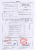 Porcellana K&amp;M TechnologiesCo., Ltd Certificazioni